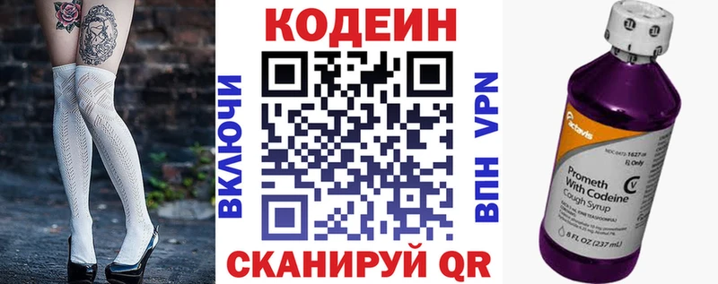 Кодеиновый сироп Lean напиток Lean (лин)  Хасавюрт 