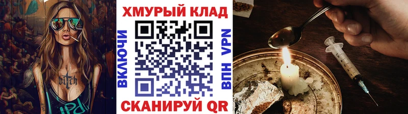 ГЕРОИН Heroin купить закладку Хасавюрт