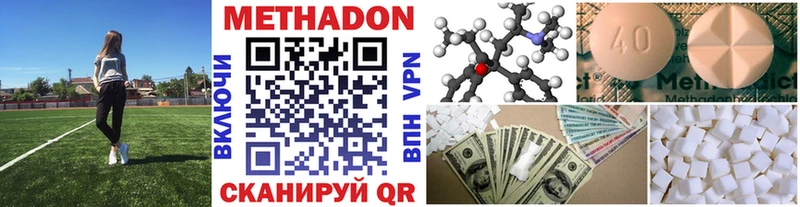 МЕТАДОН methadone Хасавюрт