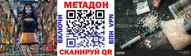 МЕТАДОН methadone  магазин продажи   Хасавюрт 